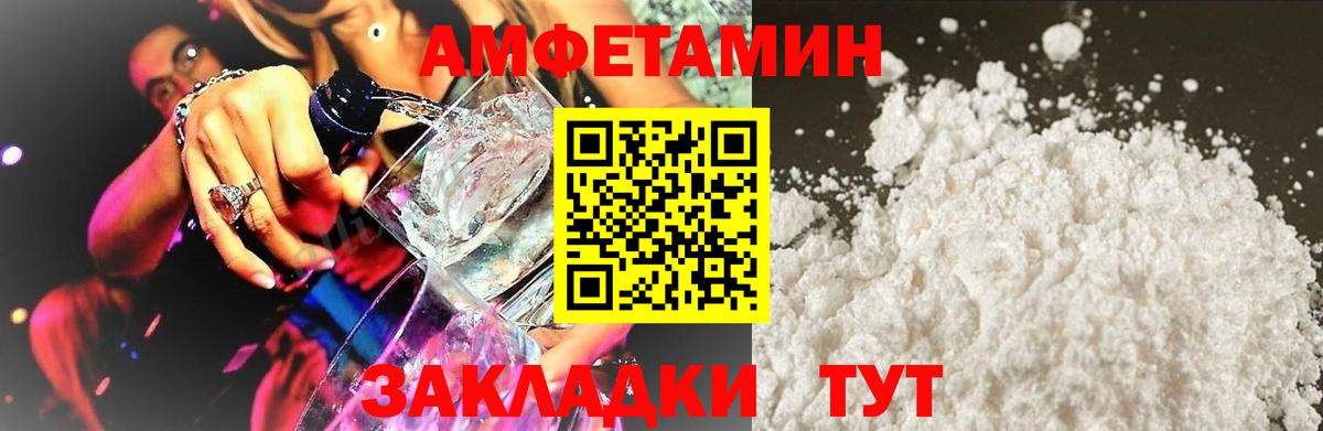АМФ Розовый Сызрань