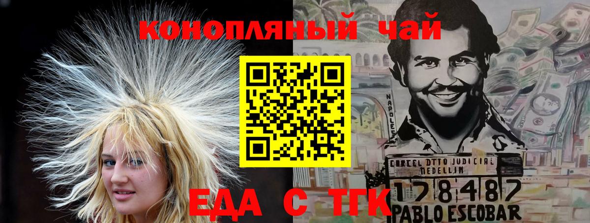 Сызрань  Печенье с ТГК конопля  Вход с VPN 