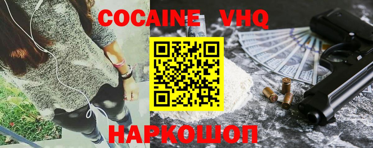 COCAIN Перу  Кокаин  КОКАИН 99%  Сызрань  Вход с VPN 