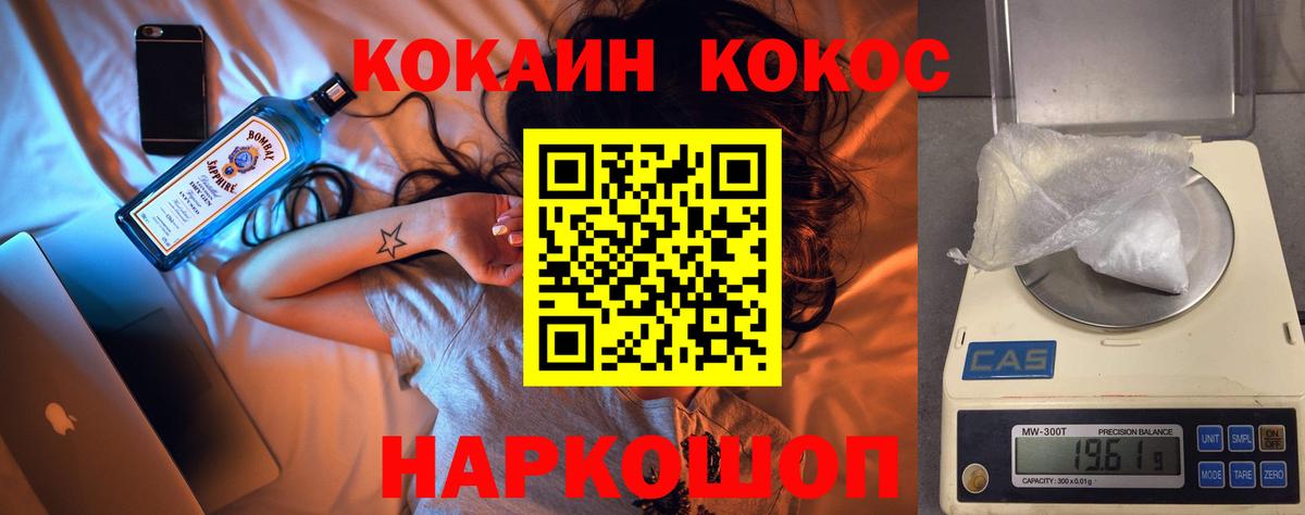Гашиш  COCAIN  Вход с VPN  Купить  Сызрань  МЕФ кристаллы  НБОМе 