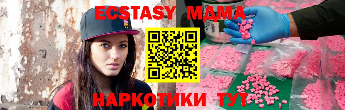 Сызрань  ЭКСТАЗИ XTC  ЭКСТАЗИ  Вход с VPN  Экстази 280 MDMA 