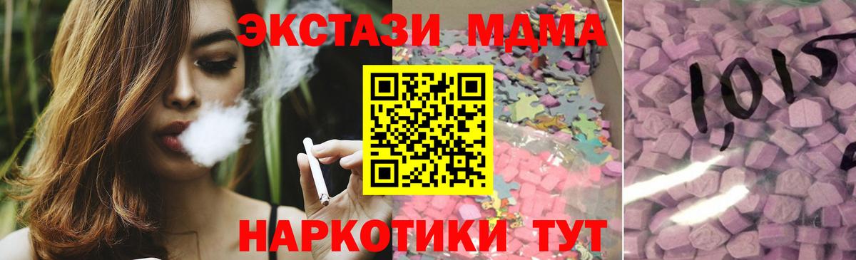 Экстази 300 mg Сызрань