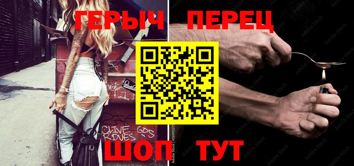 ГЕРОИН Heroin Сызрань