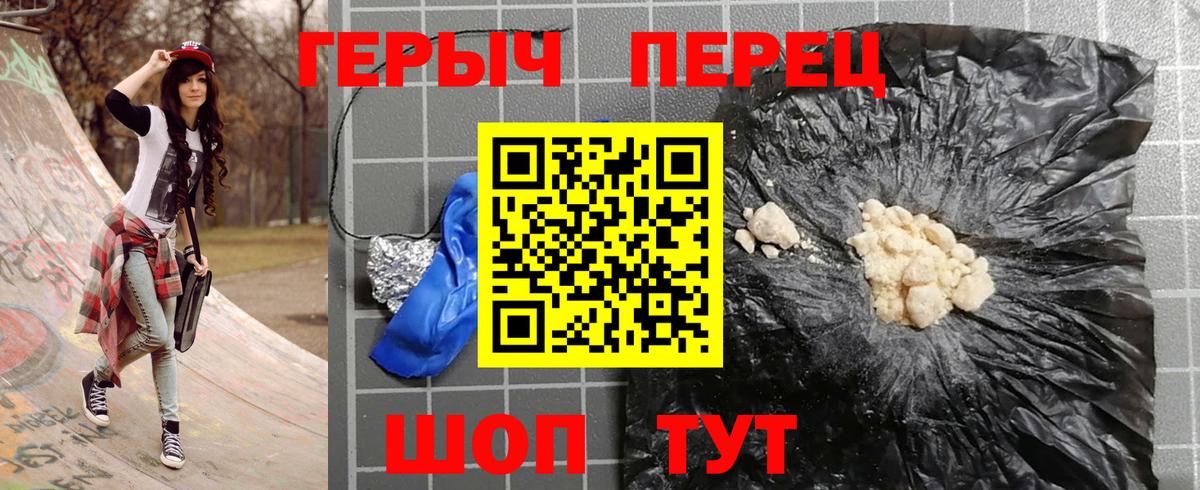 Сызрань  ГЕРОИН белый  Героин  Вход с VPN 