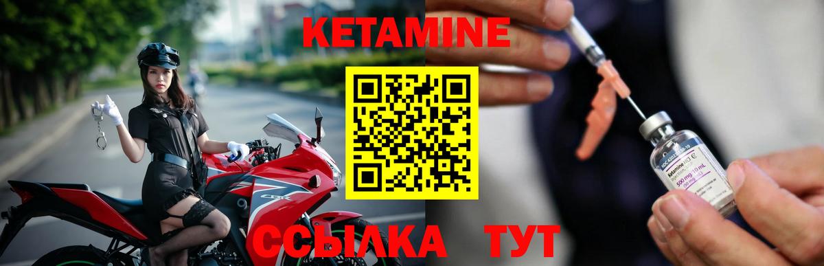 КЕТАМИН VHQ  КЕТАМИН VHQ  Сызрань  Вход с VPN 