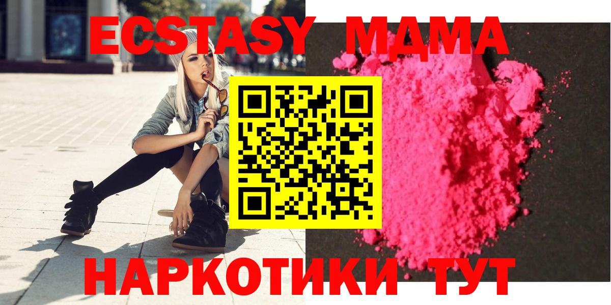 МДМА VHQ  МДМА молли  Вход с VPN  Сызрань 