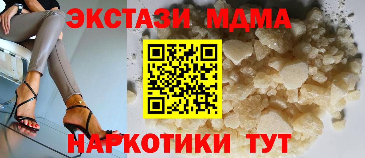 МДМА Molly Сызрань