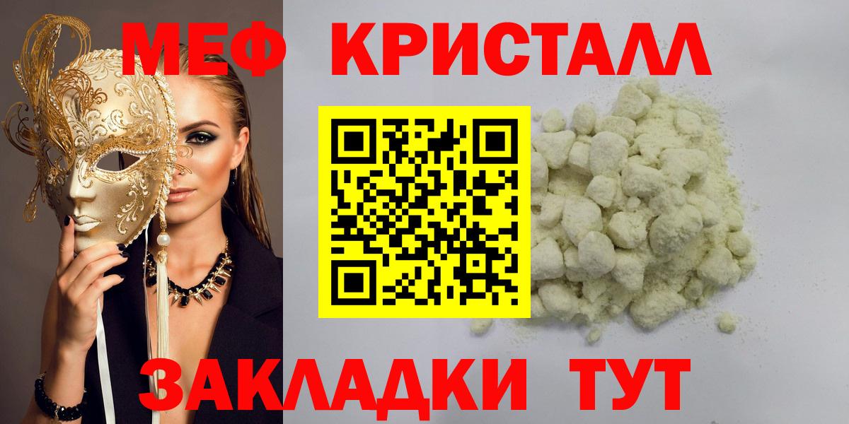 Сызрань  Мефедрон кристаллы  Вход с VPN  купить  сайты  МЕФ мука 