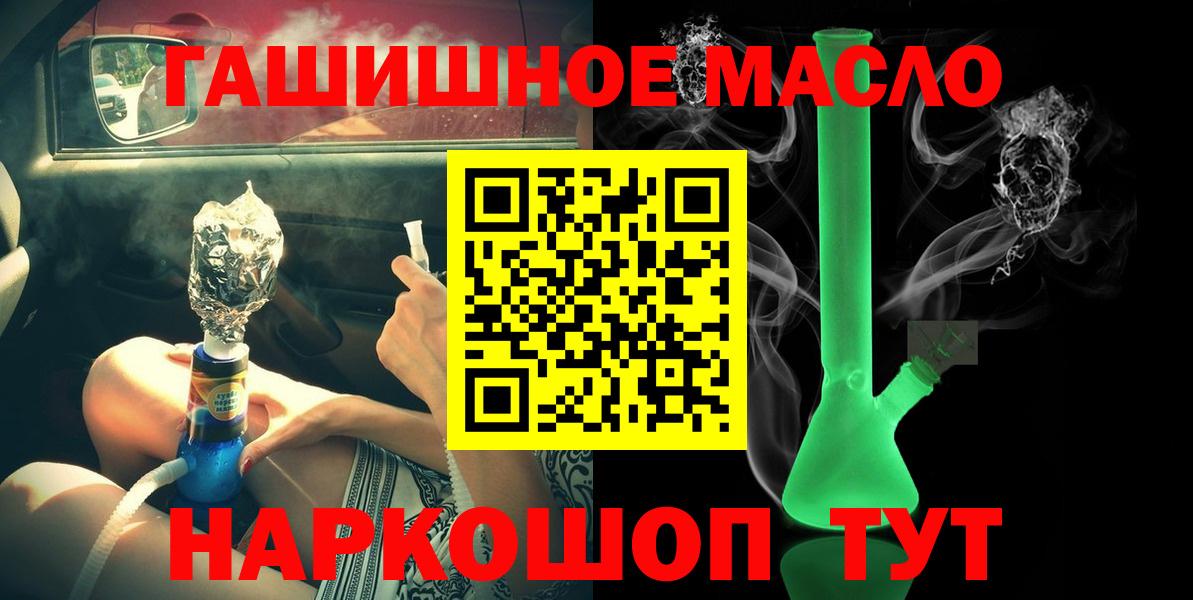 Дистиллят ТГК гашишное масло Сызрань