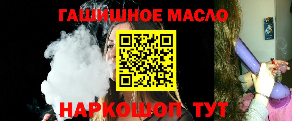 Дистиллят ТГК гашишное масло  Вход с VPN  Сызрань 
